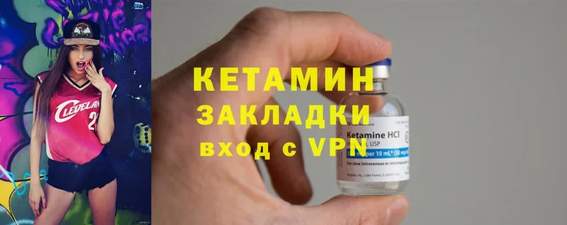 КЕТАМИН ketamine Балашов